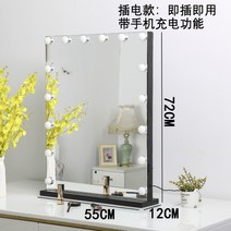 메이크업샵 조명 거울 삼색 무드등 버튼식 연애인 화장 웨딩 메이크업 대형 LED 사각 미러, 세로형 블랙 55.72+무극조광(플러그인)