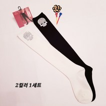 훼미리샵 해골 오버니삭스 여성 골프용 무릎위 양말 검정 흰색 [2컬러 1세트]