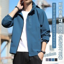남녀공용 바람막이 잠바 후드재킷 등산복
