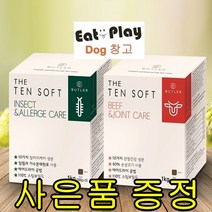 버틀러 더텐 소프트 1kg 기능성 반건조 인섹트 알러지케어 소고기 관절사료+사은품증정, 버틀러 더텐 소프트 소고기&관절 1kg, 5.버틀러 샘플 4개
