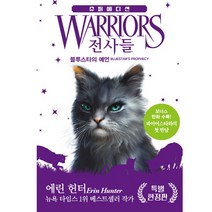 이노플리아 전사들 슈퍼 에디션 블루스타의 예언 양장, One color | One Size