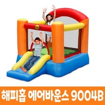 미니 놀이터 해피홉 에어바운스 NO.9004B