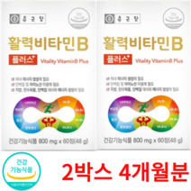 종근당 활력 비타민B 120정 4개월분 B1 B2 B5 B12 수용성 나이아신 컴플렉스