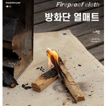 방화포 불에안타는천 소화포 방화폼패드 불티방지막방화포 불에안타는천 소화포 방화폼패드 불티방지막 방화폼 불받이포 용접방화포, 본상품