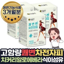 화장실 직빵 잘가는법 식약처인증 특허 차전자피 3달 프리미엄 차전자피 가루 분말 1일1똥 배에가스 찰때 빼는 찼을때 섬유질 식이섬유 많은음식 식약처인증 장비우기 배변활동 도움