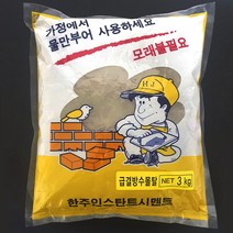 토탈하우스 급결방수몰탈 3kg 한주 가정용 시멘트 6959