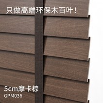 친환경우드폼블라인드 라운드우드블라인드수동식 라운드우드블라인드베이지 우드블라인드 절묘한 가정용 단단한 나무 셔터 나무 커튼 사무실 연구 거실 식당 음영 그늘 전기 리프트