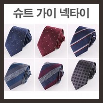 슈트 중요한 젠틀 정장 일반폭 계약 출근 결혼식혼주넥타이 넥타이 수동 면접 실크 소개팅