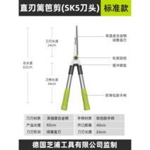 독일원예가위 원예가위 가지치기 원예용 울타리, 스트레이트날울타리가위SK5헤드