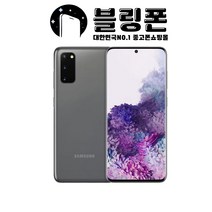 삼성전자 갤럭시 S20/S20플러스/S20울트라 중고폰 S급, 화이트, B급, S20플러스