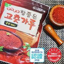 안동학가산 국내산 빛깔좋고참좋은 고춧가루 김장용 1kg