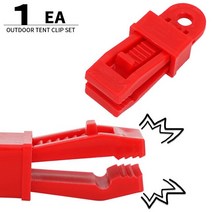 차광막 차양막 야외 플라스틱 텐트 클립 양산 그물 방수 헝겊 캠핑 온실 필름 설치 후크 그늘 타포린 클램프, Red+5pcs