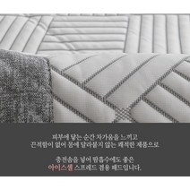 아이스쿨링 냉감 밴딩고정형 패드, 블루