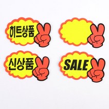 심플 디자인 V손 미니 쇼카드 7매, 신상품, 1개