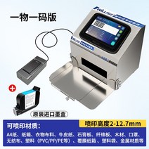 잉크젯마킹기 유통기한 인쇄기계 날인기 날짜인쇄기, (잉크젯마킹기/핸드프레스/수입블랙잉크), 1개