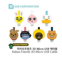 카카오 데이타케이블 5핀 - 프로도