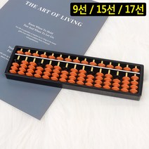 클래식 주판 암산주산 암산왕 주산연산학습 방과후 수학학습, 9선