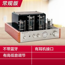 노브사운드 ms-10d mk2 진공관앰프 블루투스 스피커 사운드 음향 전문 기기, 일반 버전