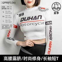 POOMIHOUSE 오토바이 여성 슬림 긴팔 짧은 레이싱 티셔츠 탑 자켓, L, (F3.5A)-GP99-뜨거운 판매