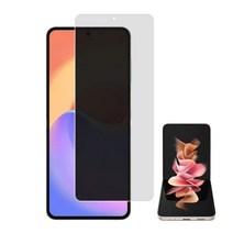 갤럭시 Z 플립3(F711) 사생활보호 프라이버시 필름