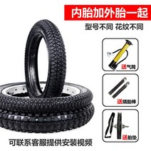 로드 자전거 타이어 바퀴 MTB 부품 튜브 용 12/14/16/18인치 1.75X2.125/용 외차 내·외 유모차 액세서리, 12 두꺼움16X2.5유모차 타이어+외태