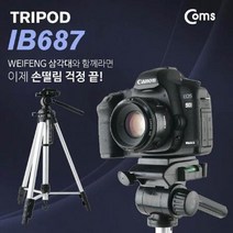 ForU975 거치대 카메라 캠코더 거 폴더 치대 삼각대, 상세페이지 참조