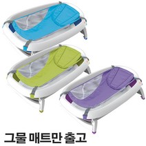 카리부 메가 접이식 아기욕조 목욕그네 색상, 블루