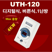 우리엘전자 uth-120 온도조절기 필름난방 난방필름 면상발열체 전기온돌판넬 전기히터 전기판넬 필름히터, uth-120 (센서포함) + 전원코드포함