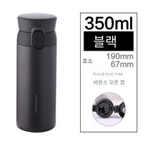 락앤락 텀블러 여316 스테인레스 물컵 대용량 물병 아웃도어 스포츠컵, 블랙, 350ml