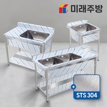 업소용 싱크대 900 배수구 세트 씽크대 개수대 수전, 900 1조 좌날, 배수구 미포함, 냉온 수전 미포함