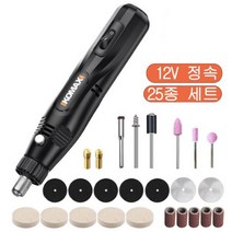 Yuoni 미니 그라인더 조각기 드릴 세트, 12V 정속 25종 세트, 1개