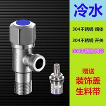 삼각 스텐레스 앵글밸브 두꺼운 방폭 냉열 통용 그치다 사분 전동 3 2819432293, 블루 마크  방폭 스텐레스 밸브 코어