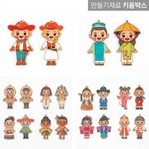 키움박스 나무소품비즈 그리기 팬시우드 다문화세트 꾸미기, 한국