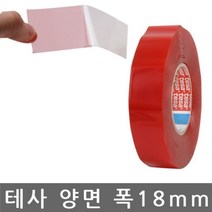 +[시둥마켓]+_테사 양면이프 가발고정용 18mmx50M 테잎 다용도 용이프 투명+[Sidoong]