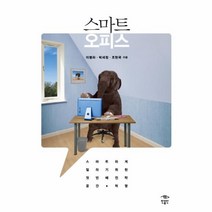 웅진북센 스마트 오피스, One color | One Size@1