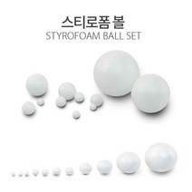 과학놀이 미술 활동 재료 원형 스티로폼 10mm 150개 미술재료/스티로폼공/DIY/스티로폼볼/만들기재료, 단일 수량