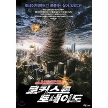[DVD] 로커스트 토네이도