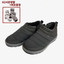 K2 남여공용 겨울 방한화 트로이 GUW21N50