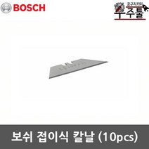 접이식 칼 날(10pcs) 다용도 접이식 칼 교체용 칼날