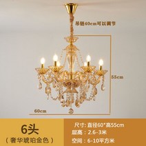 고급스러운 샹들리에 조명 노블 북유럽 크리스탈 빈티지 엔틱 카페 매장 샹드리에 대형 거실, 6헤드 앰버 골드