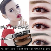 아이브로우 파우더 눈썹 도장 아이브로우 스탬프 일자형 내추럴 눈썹 눈썹스탬프, 1다크 그레이+브라운