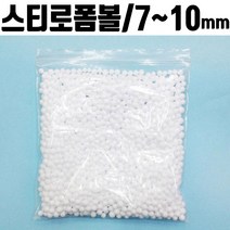 폼폼 발포입자 7-10mm 1봉 스티로폼 슬라임재료 RHF+C_:4035EC 스트로폼 스티로폼제조 스트로폼제작 스트로폼단열재 폼폼 발포, 1~2mm(약24g)_, ◆옵션필수확인◆