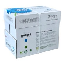하이브라이트 A4 복사용지 75g 2500매