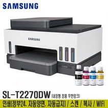 잉크젯프린터기 가정용복합기 사무실 소형 인쇄.복사.스캔 (잉크포함) 캐논코리아 삼성전자 무한잉크(옵션), 삼성정품무한_T2270DW양면인쇄.민원.WIFI.ADF
