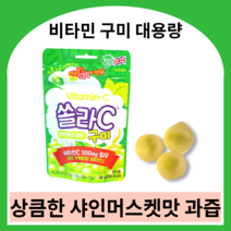 고려은단 비타민젤리 쏠라c 구미 샤인머스켓맛 대용량 쏠라c80정 쏠라씨비타민 솔라씨비타민c 고려은단쏠라c 츄어블 비타민구미 구미영양제, 샤인머스켓맛 구미 8봉, 8개