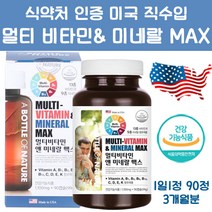 데일리 리얼 복합 멀티비타민 90정 필수 영양제 부모님 학생 회사원 자녀 피로회복 효도 선물 명절 어버이날 추석 설날, 90알