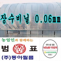 동아필름 비닐하우스 장수필름 0.06 x 9m x 30m 하우스비닐, 1개