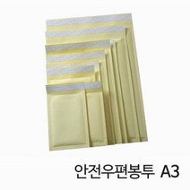 남가커머스 안전우편봉투 A3 315x440 10입 뽁뽁이 에어캡봉투 택배 포장 04956-50964ea, namgac 1, namgac 본상품선택