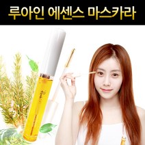 루아인 에센스 속눈썹 영양제, 속눈썹 영양제 마스카라타입(12ml)