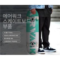 탄성 휠베어링 스케이트보드 부품교체 세트 합금 견고 강철